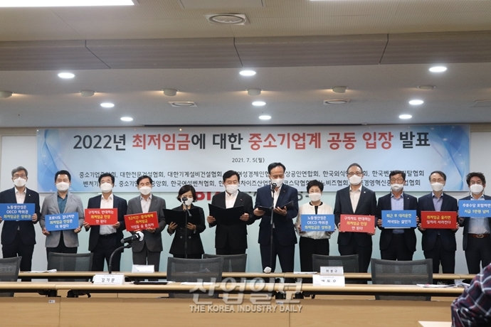[포토뉴스] 중기 14개 단체들, ‘내년 최저임금 동결’ 한 목소리