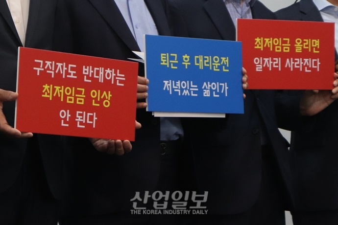 [포토뉴스] 중기 14개 단체들, ‘내년 최저임금 동결’ 한 목소리