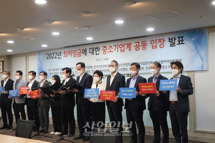 [포토뉴스] 중기 14개 단체들, ‘내년 최저임금 동결’ 한 목소리