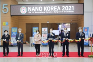 소부장, 반도체 등 산업이슈 해결사 ‘나노기술’ 한자리에...나노코리아 2021