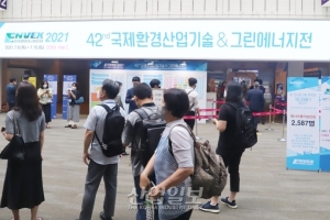 환경산업기술과 그린에너지 관련 산업 동향 확인한다...‘국제환경산업기술·그린에너지전’