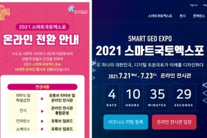 코로나19 4차 대유행···오프라인 전시장 문 닫나?