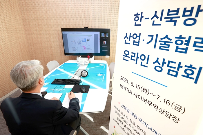 한국-신북방 간 ‘의료·조선·에너지 등 분야 협력 추진’