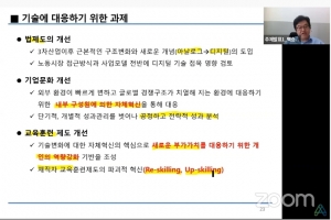 산업의 디지털화, 고전적 노동시장까지 바꾼다