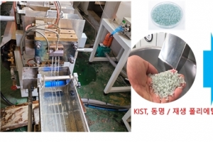 폐난방용파이프, 소각대신 업사이클링으로 새로 태어난다