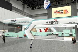 우진플라임, 자사 온라인전시회 5관과 다아라 온라인전시관 부스 동시 공개