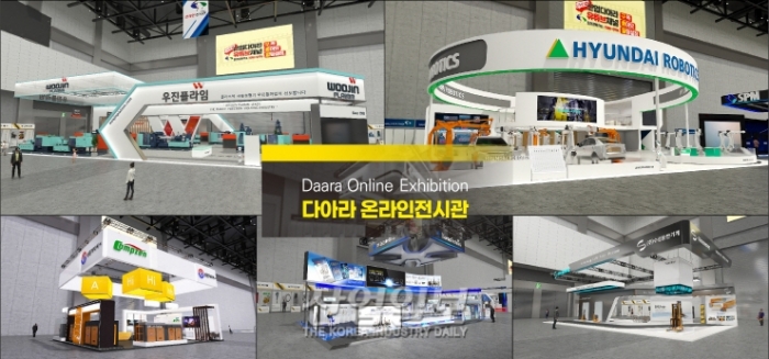 ‘다아라온라인전시관’ 확대 개편, 국내 최대 규모 13개 홀