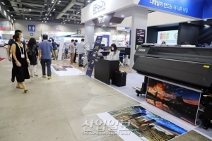 [포토뉴스] 킨텍스 제2전시장을 가득 메운 대형 인쇄 장비들