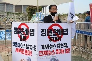 [포토뉴스] “언론중재법 개정안 강행 중단해야”