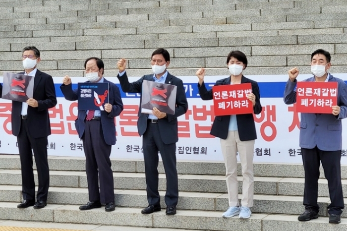 언론7단체, 언론중재법 개정안 처리하면 '위헌소송' 나설 것