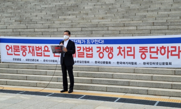 언론7단체, 언론중재법 개정안 처리하면 '위헌소송' 나설 것