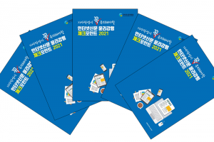 인터넷신문위원회, 인터넷신문 윤리강령 체크포인트 사례 공유