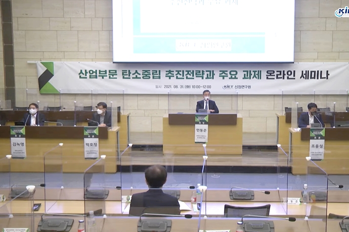 발등의 불 ‘2030 NDC’ 구체적인 방안은?