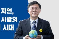 탈탄소 문명으로 전환하는 대장정 시작