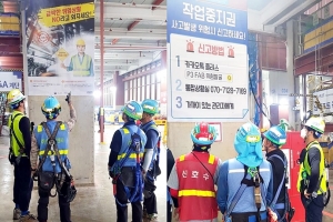 [안전관리] 근로자의 기본 권리 ‘안전’…‘작업중지권’ 보장 문화 정착돼야