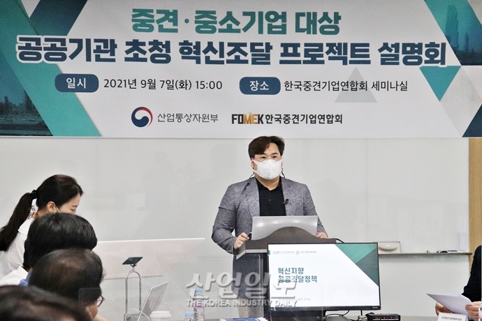 중견·중소기업 혁신조달제도, 공공기관 조달 넘어 해외 판로까지 뚫는다