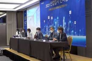 스마트그린산단 추진 2년, 혁신 방안은 무엇인가?