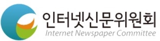 인신위, 참여서약사 53개 매체 서약사 지위 상실 결정