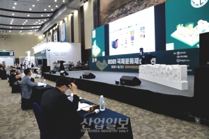 [포토뉴스] 하이코(HICO)에서 열리는 ‘2021 국제문화재산업전’, 각종 부대행사로 내실 더해