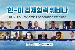 한국 중소중견기업 미국 내 비즈니스 창출