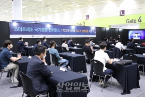 제조 시스템 간 데이터 교환 국가표준 제정···“데이터 상호운용성은 디지털 전환의 근간”