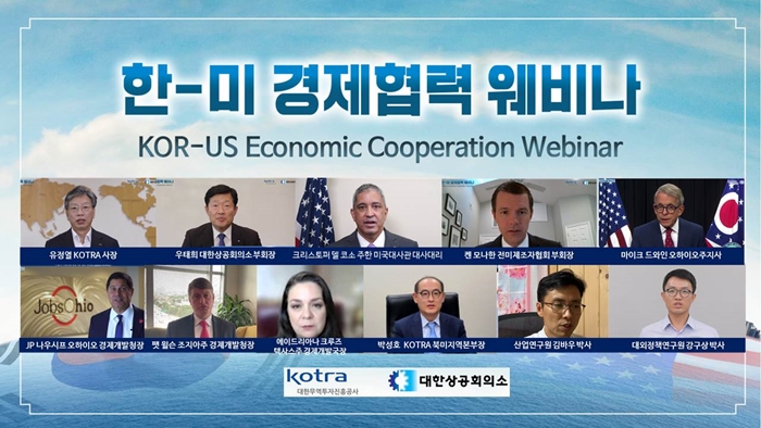 한국 중소중견기업 미국 내 비즈니스 창출