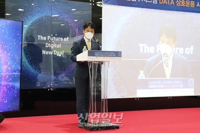 제조 시스템 간 데이터 교환 국가표준 제정···“데이터 상호운용성은 디지털 전환의 근간”