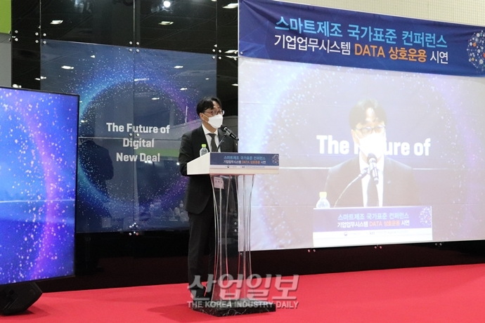 제조 시스템 간 데이터 교환 국가표준 제정···“데이터 상호운용성은 디지털 전환의 근간”