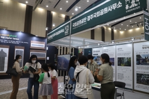 [2021 국제문화재산업전] 경주국립공원사무소, ‘천년고도’의 신비 풀어나간다