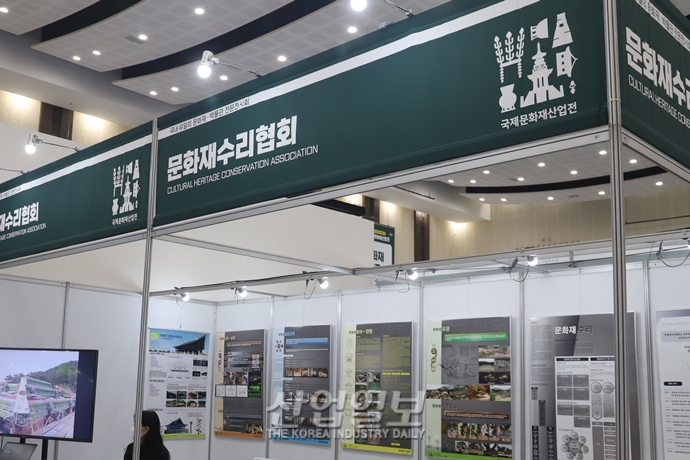 [2021 국제문화재산업전] 문화재수리협회, 지속가능한 문화재 보존 위해 다각적 노력 기해