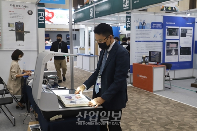 [2021 국제문화재산업전] (주)산돌비엠티, 고서 등 문화재 문서 보존에 앞장