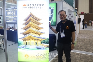[2021 국제문화재산업전] 동화특수산업, 목재 문화재 보존의 열쇠는 ‘옻칠’