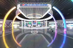 ‘2021 온라인 대한민국 안전산업 박람회’ 36만 명 참여