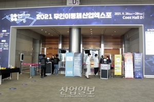 드론·PAV 등 무인이동체 기술 현주소