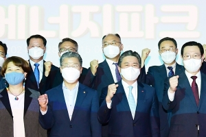 '에너지파크'에서 체험하는 에너지 신기술