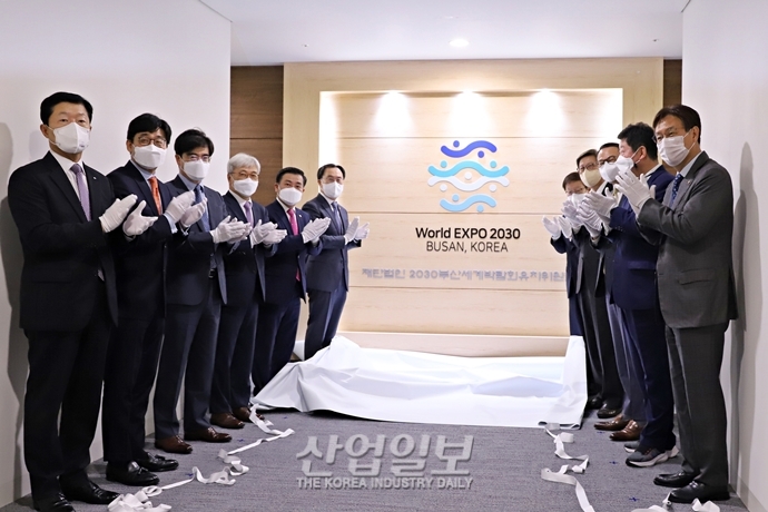 [포토뉴스] 2030 부산세계박람회 유치위원회 본격 시동 ‘신규 사무처 현판식’