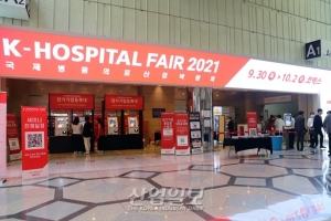 포스트 코로나 시대, 스마트 의료산업 지향점 모색