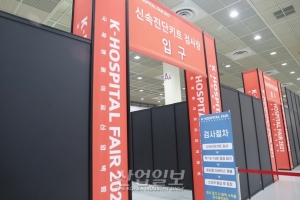 산업전시회 주관사 방역 강화로 입장객 ‘혼선’