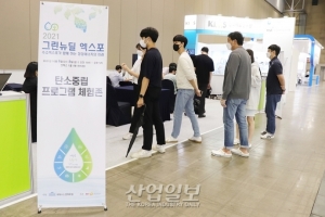 [포토뉴스] ’친환경 에너지 제품‘ 제작해 볼까?