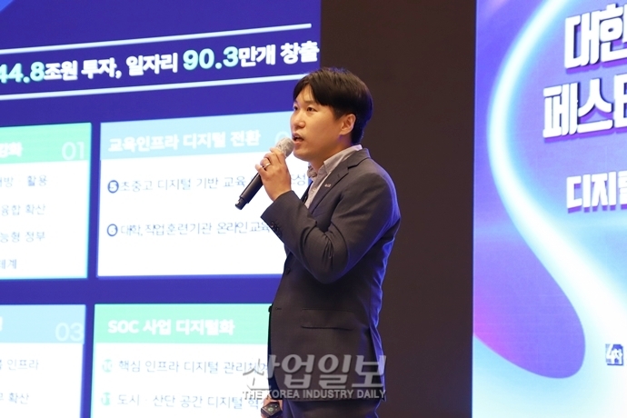 [포토뉴스] 과기부 이상국 과장, “디지털 뉴딜 통해 중소기업 디지털 전환 촉진”