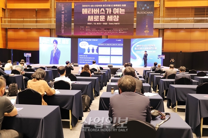 [포토뉴스] 과기부 이상국 과장, “디지털 뉴딜 통해 중소기업 디지털 전환 촉진”