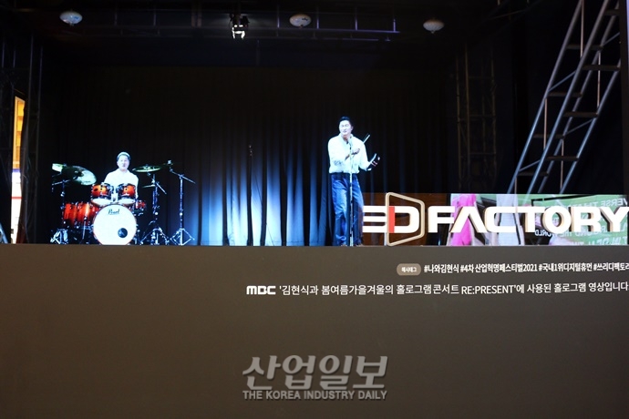 [포토뉴스] 홀로그램으로 만나는 ‘디지털 휴먼’