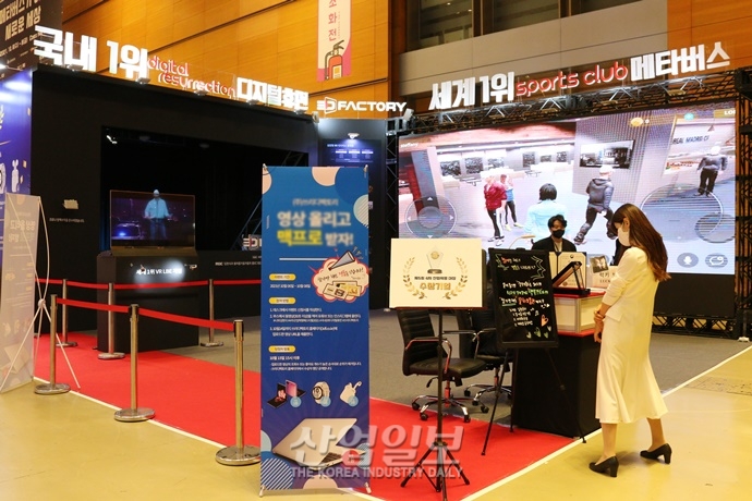 [포토뉴스] 홀로그램으로 만나는 ‘디지털 휴먼’