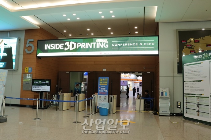 [포토뉴스]스마트 제조의 혁신을 주제로 ‘인사이드 3D 프린팅’ 전시회 개최