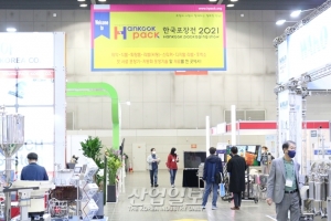 [포토뉴스] 한국포장전 2021, 일산 킨텍스에서 포장기계 등 전시
