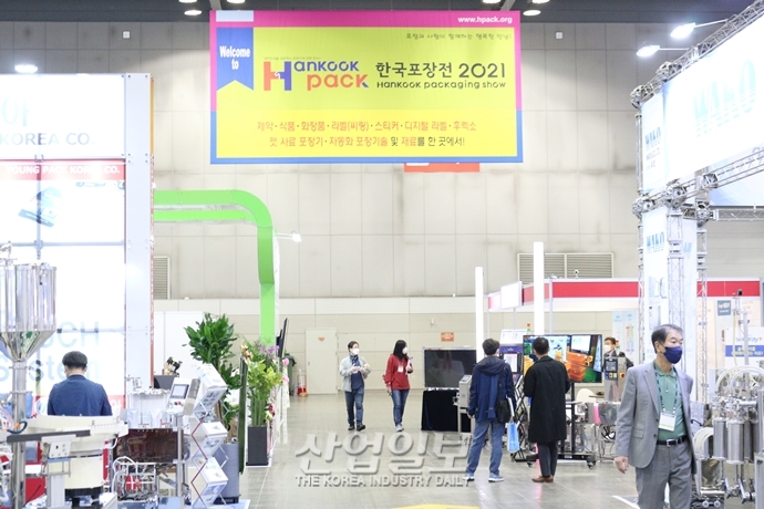 [포토뉴스] 한국포장전 2021, 일산 킨텍스에서 포장기계 등 전시