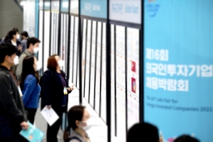 외투기업 채용박람회 온오프라인 하이브리드 개최