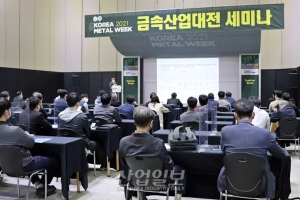 [포토뉴스] ‘기술 트렌드 파악하자’ 세미나장에 가득 찬 참관객들