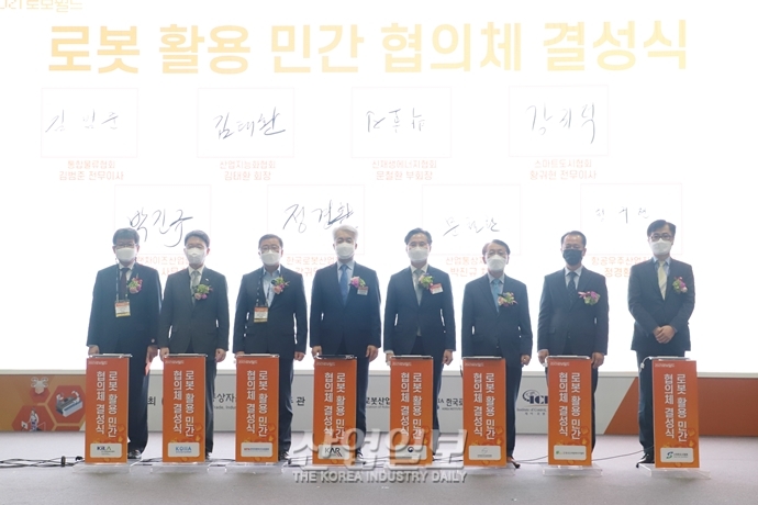 [포토뉴스] ‘2021 로보월드’, 로봇산업 발전 유공자 포상식 진행