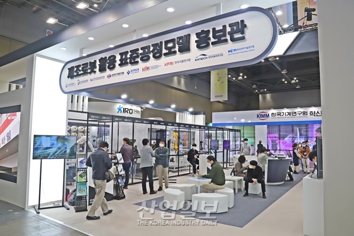 [포토뉴스] 2021 로보월드, 제조로봇 활용 표준공정모델 전시
